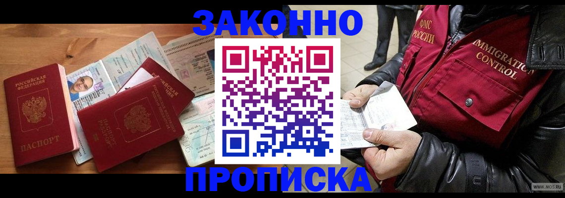 временная регистрация недорого в Петушках