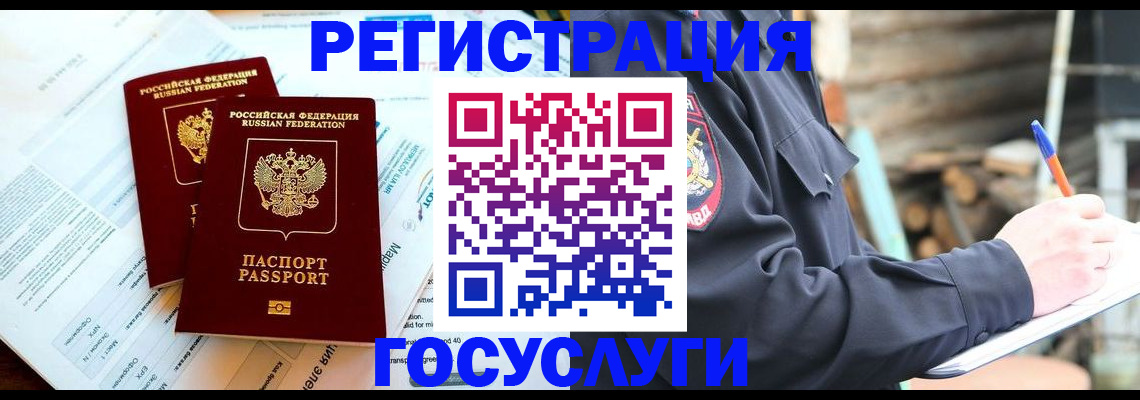 прописка иностранных граждан в Петушках