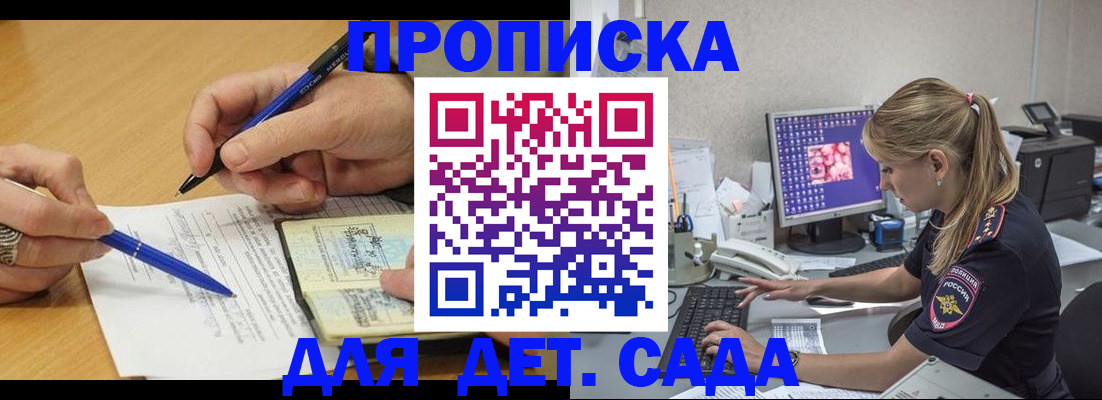 временная регистрация поиск в Петушках