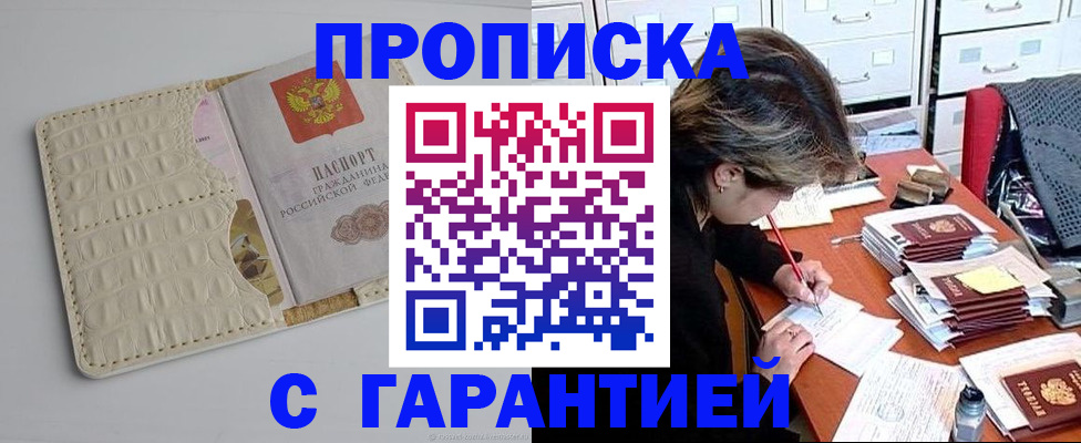 временная регистрация для всех в Петушках