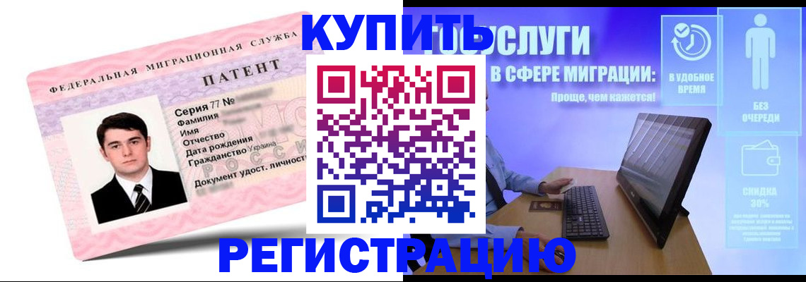 прописка регистрация в Петушках