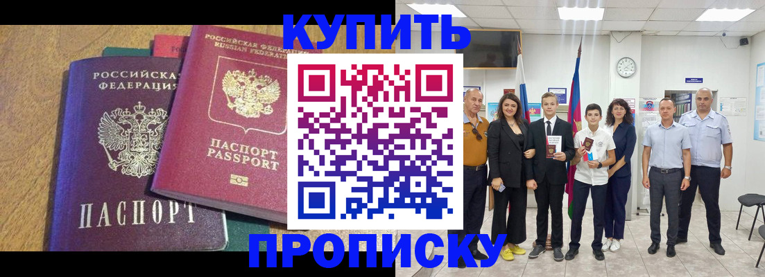 где прописаться в Петушках
