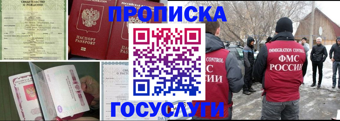 прописка для кредита в Петушках